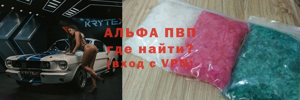 ALPHA PVP Арсеньев