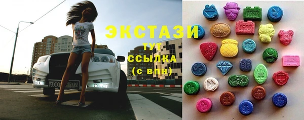экстази Армянск