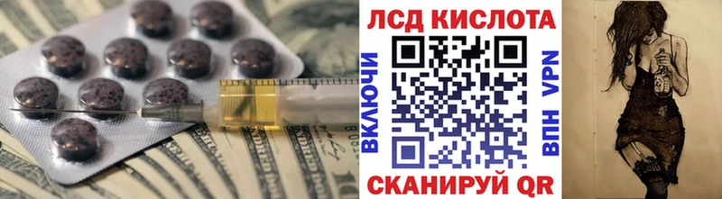 Лсд 25 экстази кислота Покров