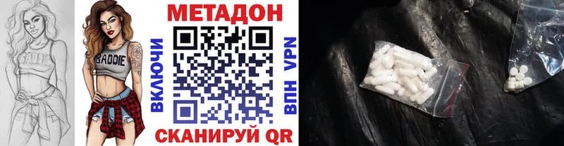 МЕТАДОН белоснежный  даркнет сайт  Покров 
